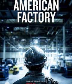 فيلم American Factory 2019 مترجم للعربية