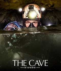 فيلم The Cave 2019 مترجم للعربية