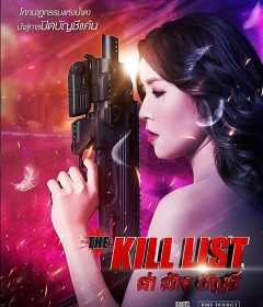 فيلم The Kill List 2020 مترجم للعربية