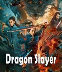فيلم Dragon Slayer 2020 مترجم للعربية