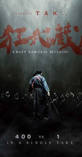 فيلم Crazy Samurai Musashi 2020 مترجم للعربية