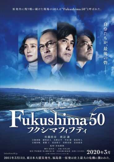 فيلم Fukushima 50 2021 مترجم للعربية