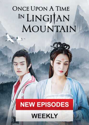 مسلسل ذات مرة في جبل لينغ جيان Cong Qian You Zuo Ling Jian Shan الموسم الاول