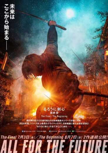 فيلم Rurouni Kenshin: Final Chapter Part I – The Final 2021 مترجم للعربية