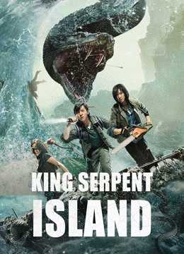 فيلم King Serpent Island 2021 مترجم للعربية