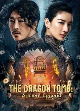 فيلم The Dragon Tomb: Ancient Legend 2021 مترجم للعربية