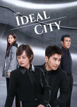 مسلسل المدينة المثالية The Ideal City الموسم الاول