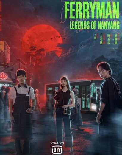 مسلسل المراكبي: أساطير نانيانغ The Ferryman: Legends of Nanyang الموسم الاول