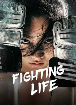 فيلم Fighting Life 2021 مترجم للعربية اون لاين