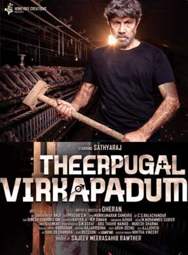فيلم Theerpugal Virkapadum 2021 مترجم للعربية اون لاين