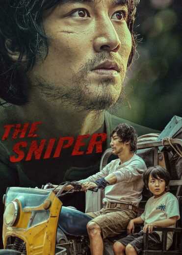 فيلم القناص The Sniper 2021 مترجم اون لاين