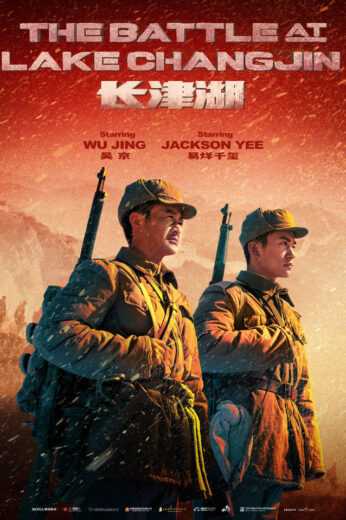 فيلم The Battle at Lake Changjin 2021 مترجم للعربية اون لاين