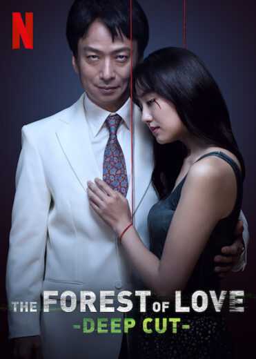 مسلسل غابة الحب: جروح عميقة The Forest of Love: Deep Cut الموسم الاول