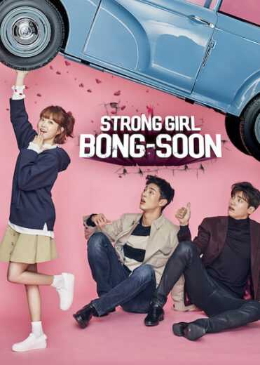 مسلسل المرأة القوية دو بونغ سون Strong Woman Do Bong-Soon الموسم الاول