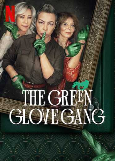 مسلسل The Green Glove Gang الموسم الاول مترجم للعربية