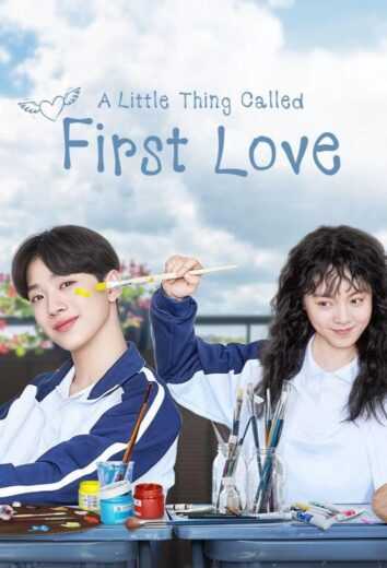 مسلسل شيء بسيط يسمى الحب الأول A Little Thing Called First Love الموسم الاول