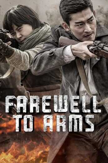 مسلسل Farewell to Arms الحلقة 18 مترجمة للعربية