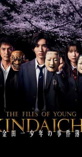 مسلسل The Files of Young Kindaichi الحلقة 6 مترجمة للعربية