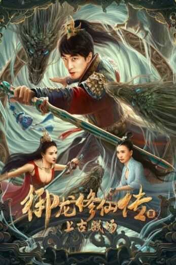 فيلم Yu Long Xiu Xian Chuan 3: Shang Gu Zhan Chang 2023 مترجم للعربية اون لاين