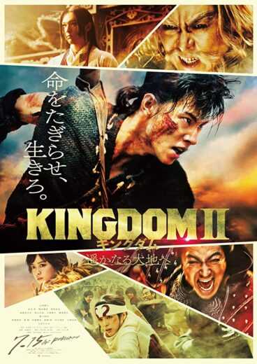 فيلم Kingdom II: Harukanaru Daichi e 2022 مترجم للعربية