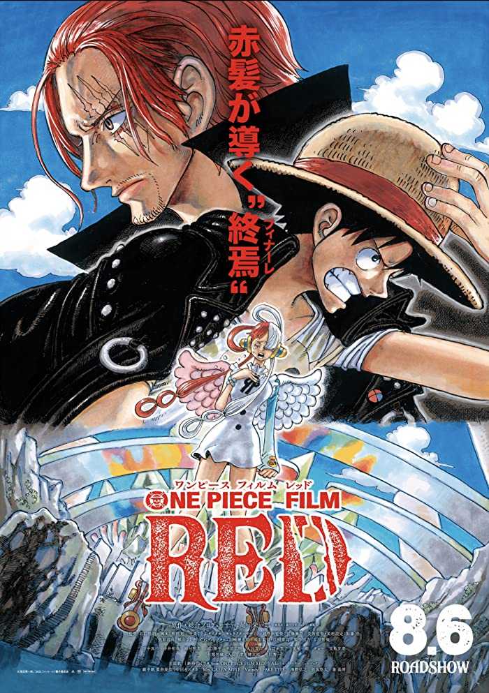 فيلم One Piece Film Red 2022 مترجم للعربية
