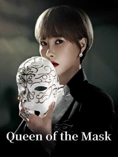مسلسل Queen Of Masks الموسم الاول