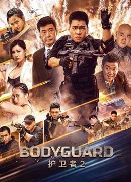 فيلم Bodyguard 2023 مترجم للعربية