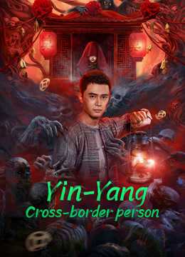 فيلم Yin-Yang Cross-border Person 2023 مترجم للعربية
