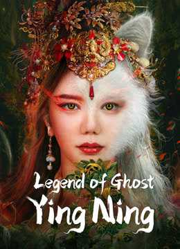 فيلم Legend of Ghost YingNing 2023 مترجم للعربية