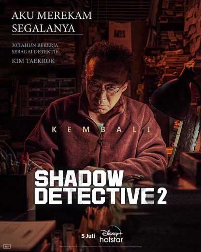 مسلسل Shadow Detective الموسم الثاني