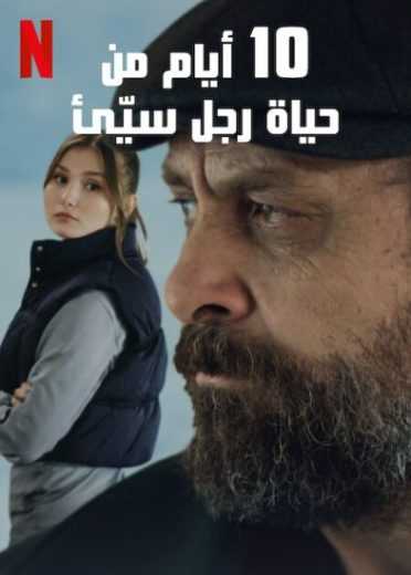 فيلم 10 Days of a Bad Man 2023 مترجم للعربية