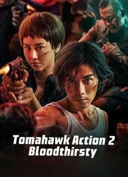 فيلم Tomahawk Action 2 Bloodthirsty 2023 مترجم للعربية