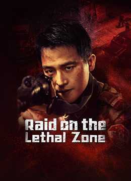 فيلم Raid on the Lethal Zone 2023 مترجم للعربية