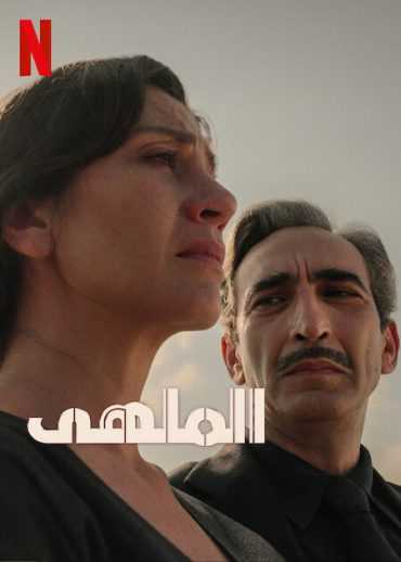 مسلسل الملهى Kulup (The Club) الموسم الثاني الحلقة 3 مدبلج للعربية
