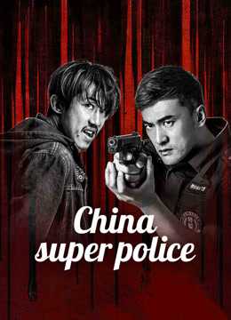 فيلم CHINA SUPER POLICE 2023 مترجم للعربية