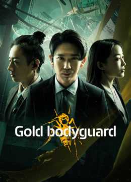 فيلم Gold Bodyguard 2023 مترجم للعربية