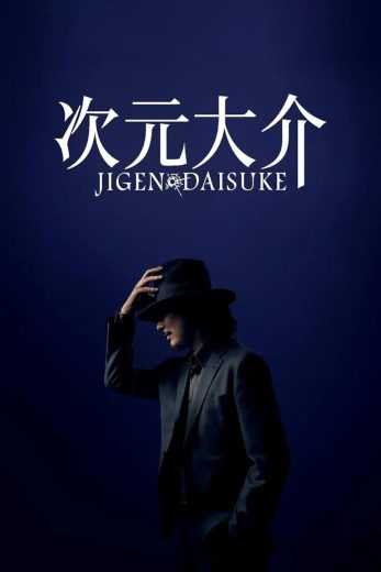 فيلم Jigen Daisuke 2023 مترجم للعربية