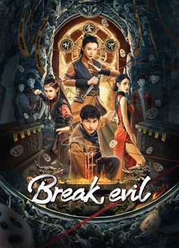 فيلم Break Evil 2023 مترجم للعربية