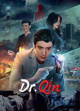 فيلم Dr.Qin 2023 مترجم للعربية
