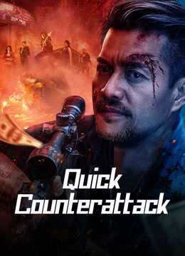 فيلم 2023 Quick Counterattack مترجم للعربية