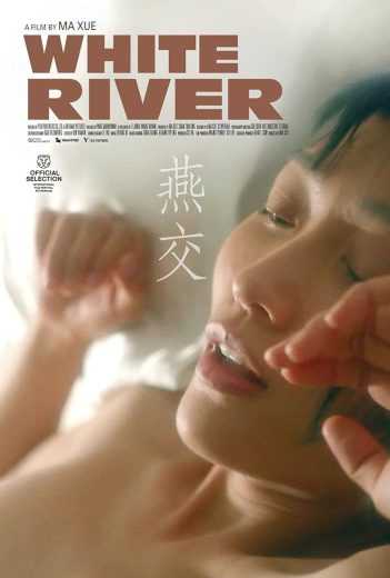 فيلم 2023 White River (Yan Jiao) مترجم للعربية