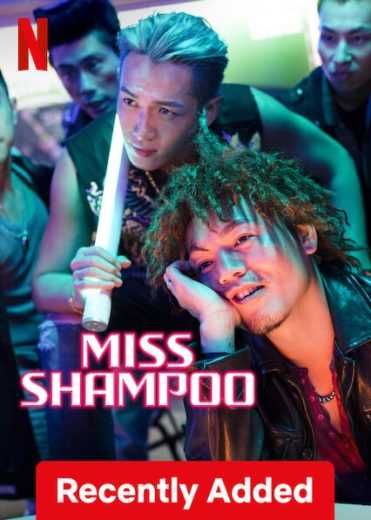 فيلم Miss Shampoo 2023 مترجم للعربية