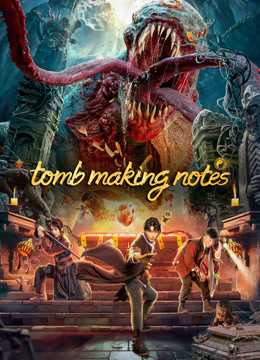 فيلم Tomb Making Notes 2023 مترجم للعربية