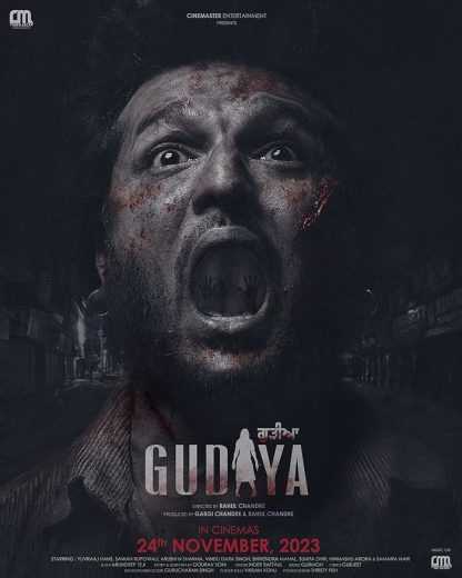 فيلم Gudiya 2023 مترجم للعربية