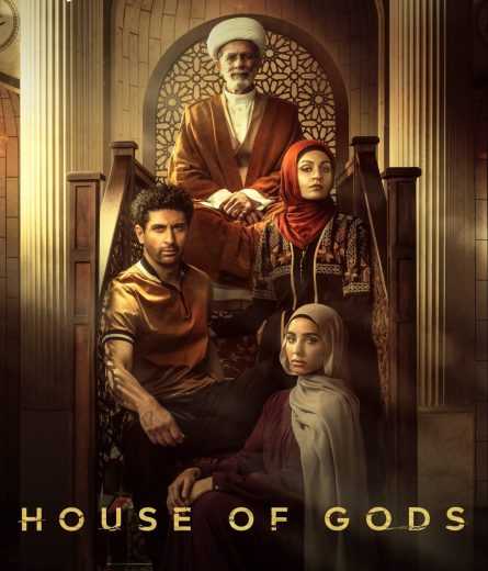 مسلسل House of Gods الموسم الاول